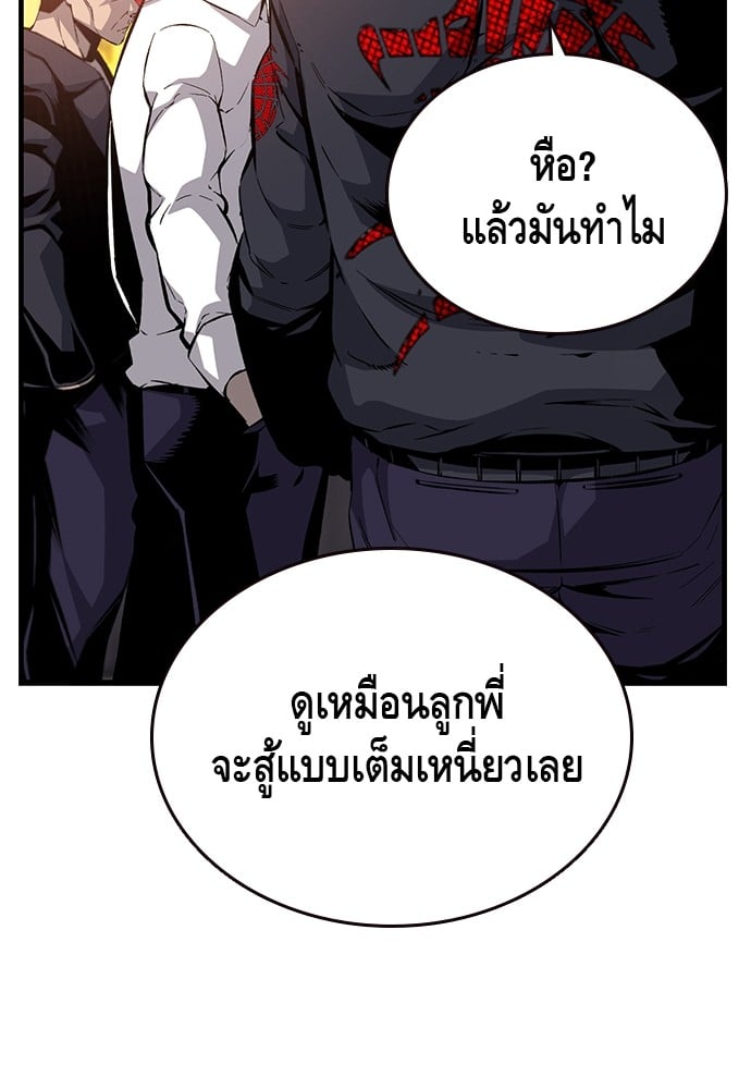 อ่านมังงะ King Game ตอนที่ 28/62.jpg