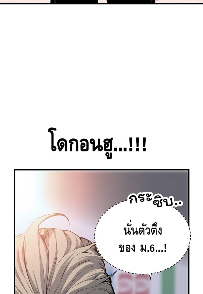 อ่านมังงะ King Game ตอนที่ 22/62.jpg