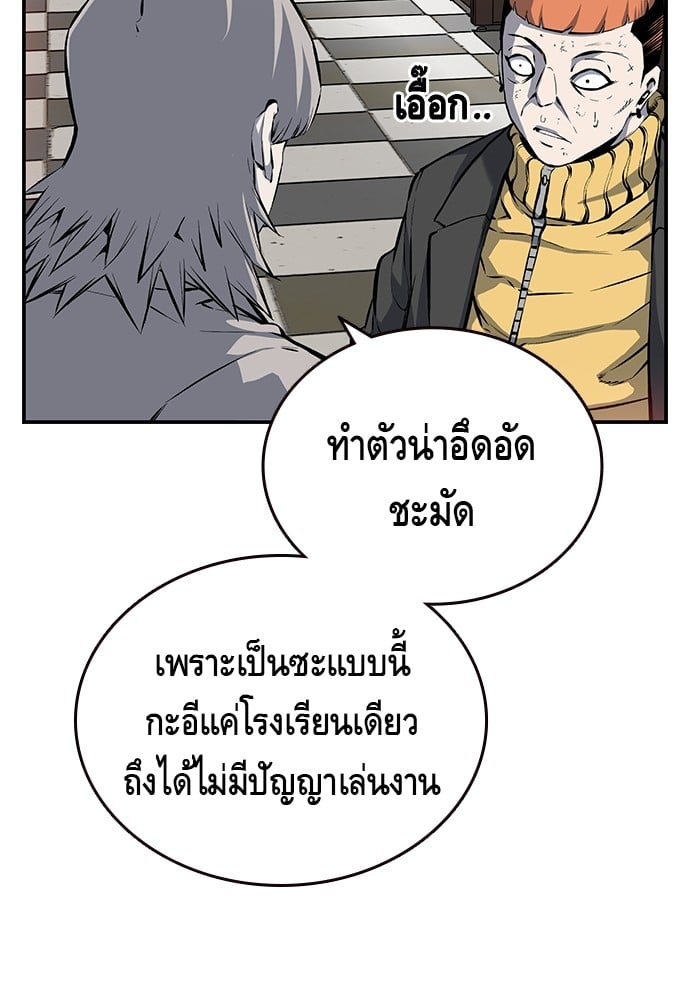 อ่านมังงะ King Game ตอนที่ 12/62.jpg