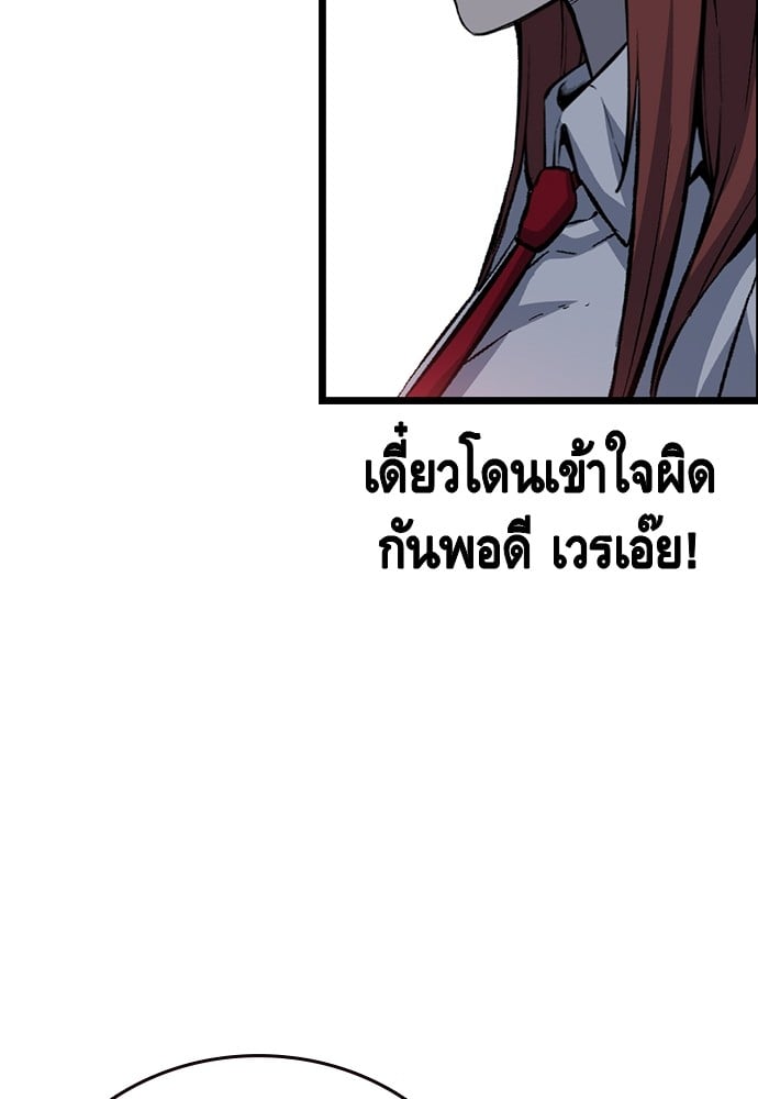 อ่านมังงะ King Game ตอนที่ 30/62.jpg