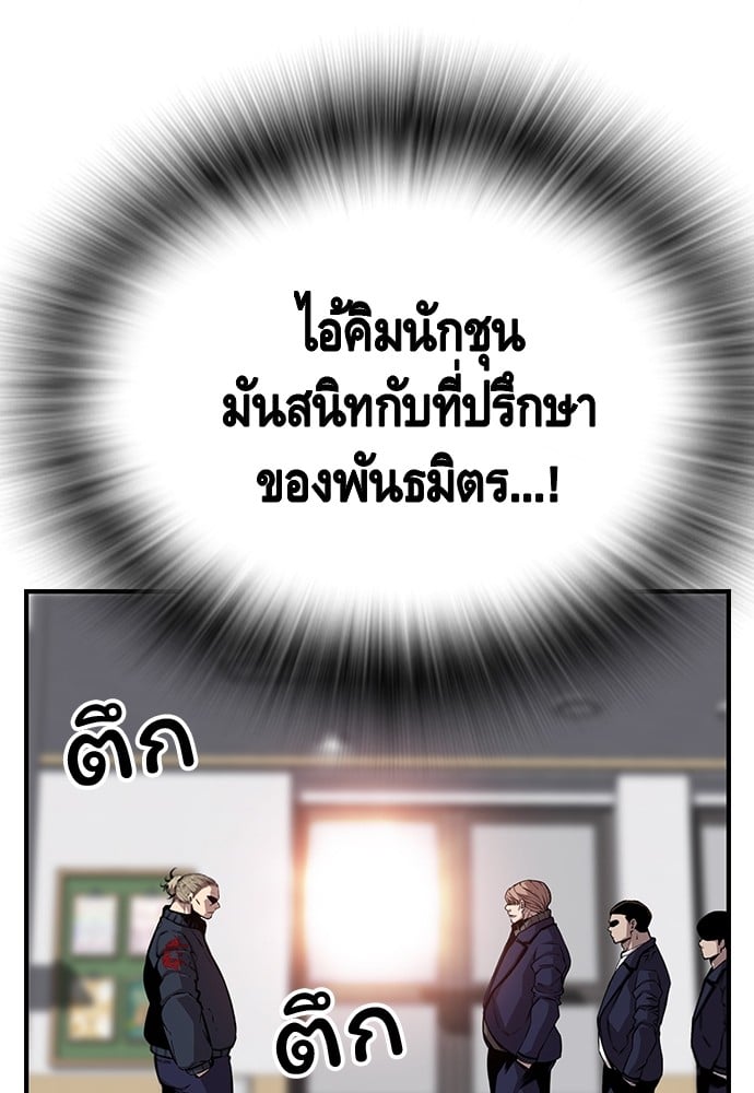 อ่านมังงะ King Game ตอนที่ 50/62.jpg