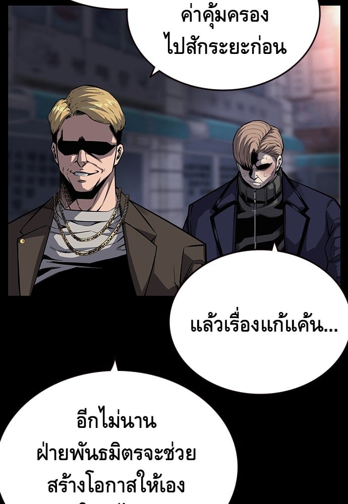 อ่านมังงะ King Game ตอนที่ 8/6.jpg