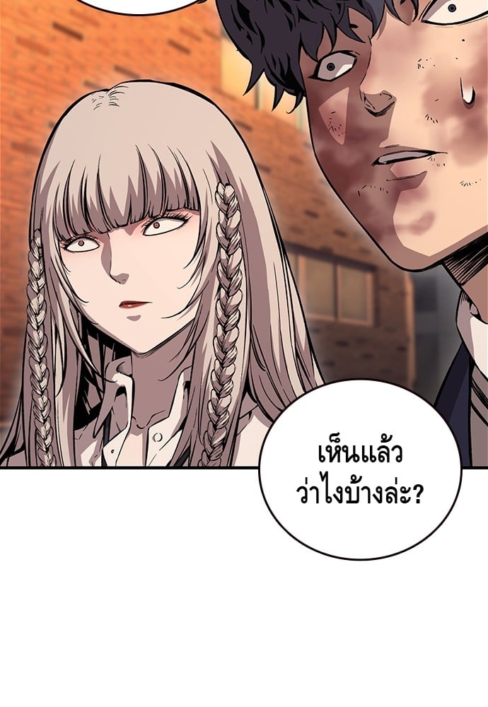 อ่านมังงะ King Game ตอนที่ 59/62.jpg