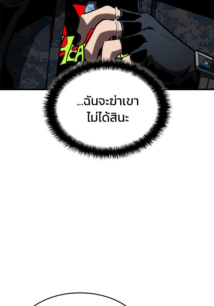 อ่านมังงะ Kill the Dragon ตอนที่ 86/62.jpg