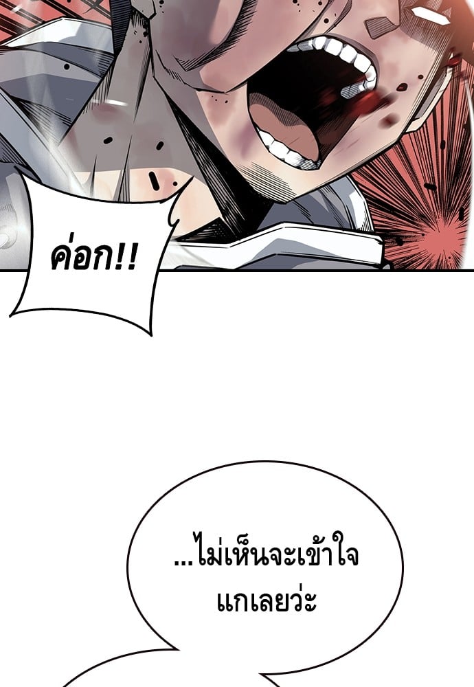 อ่านมังงะ King Game ตอนที่ 16/62.jpg