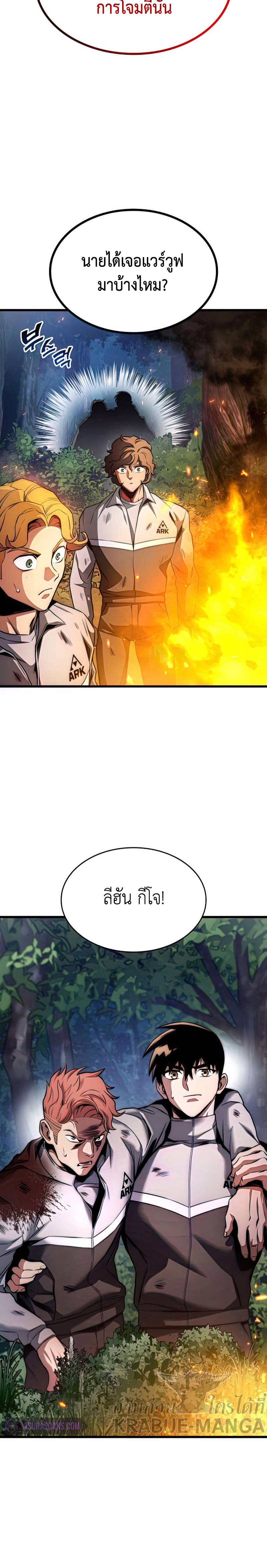 อ่านมังงะ Kill the Dragon ตอนที่ 27/6.jpg