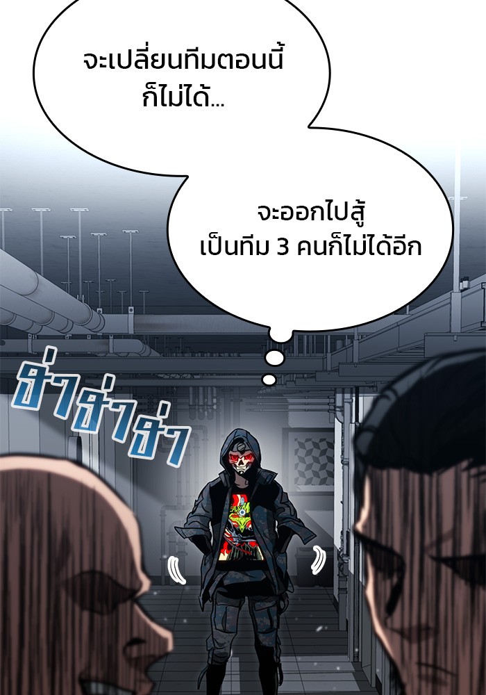 อ่านมังงะ Kill the Dragon ตอนที่ 86/63.jpg