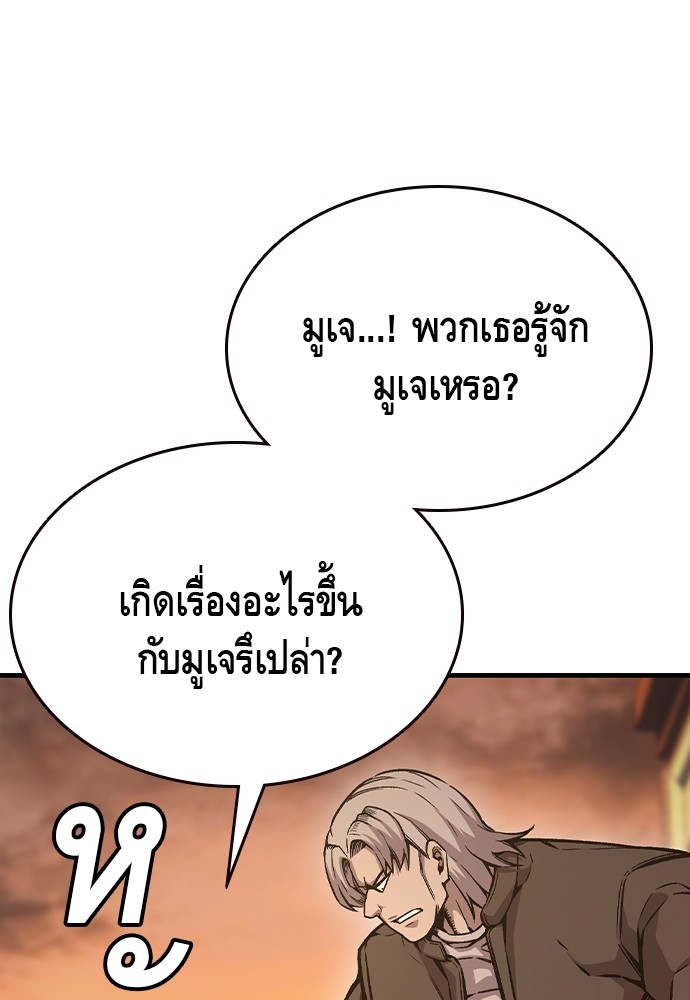 อ่านมังงะ King Game ตอนที่ 75/63.jpg