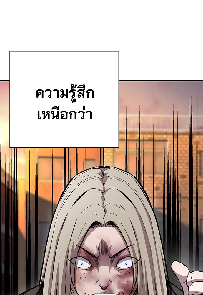 อ่านมังงะ King Game ตอนที่ 59/63.jpg