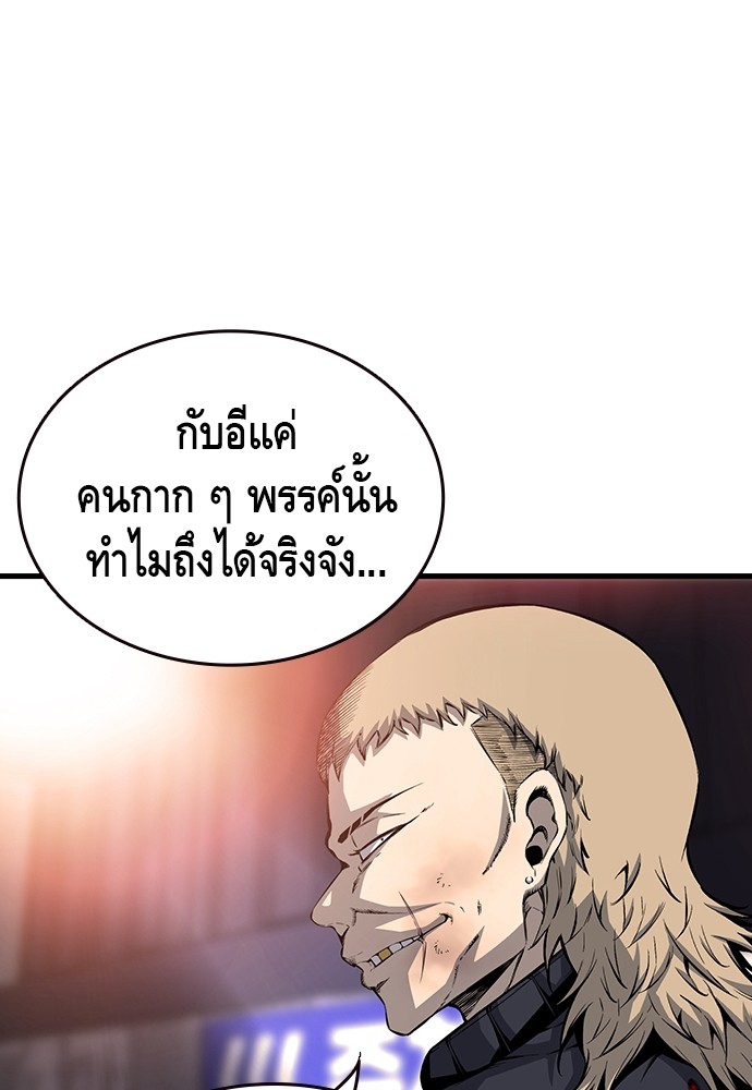 อ่านมังงะ King Game ตอนที่ 28/63.jpg