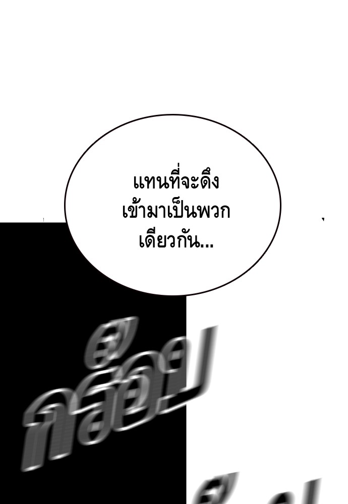 อ่านมังงะ King Game ตอนที่ 69/63.jpg