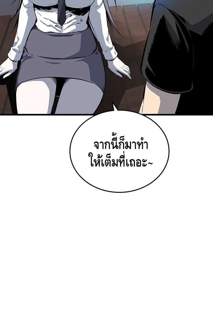 อ่านมังงะ King Game ตอนที่ 20/63.jpg