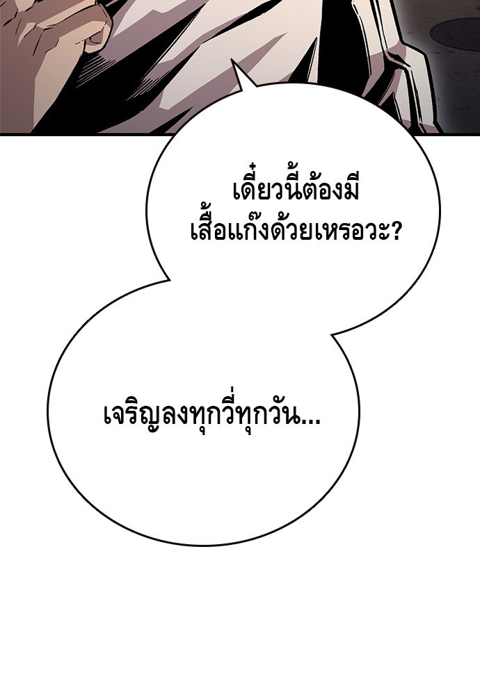 อ่านมังงะ King Game ตอนที่ 65/63.jpg