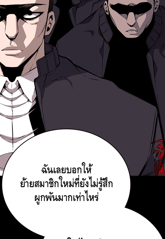 อ่านมังงะ King Game ตอนที่ 21/63.jpg