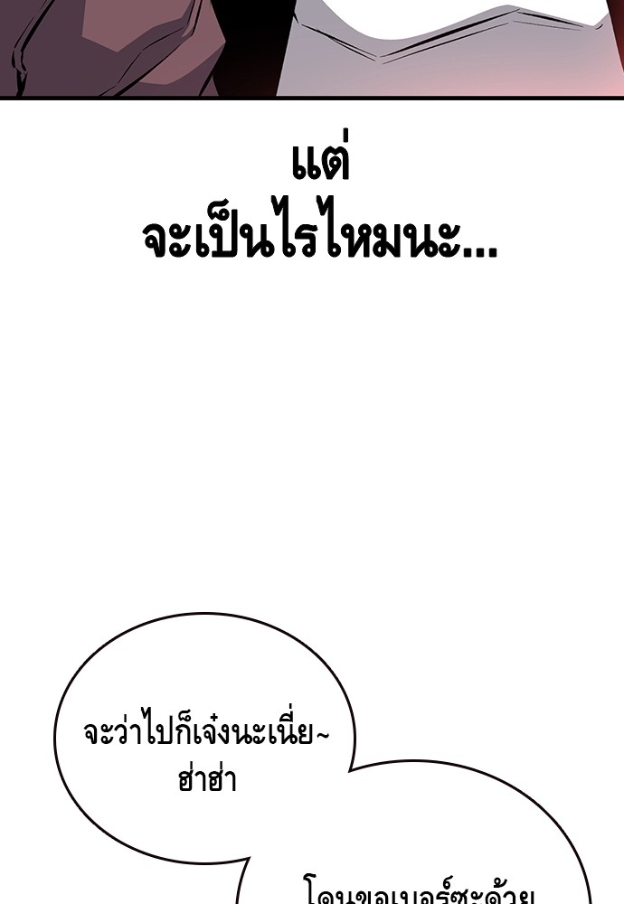 อ่านมังงะ King Game ตอนที่ 26/63.jpg