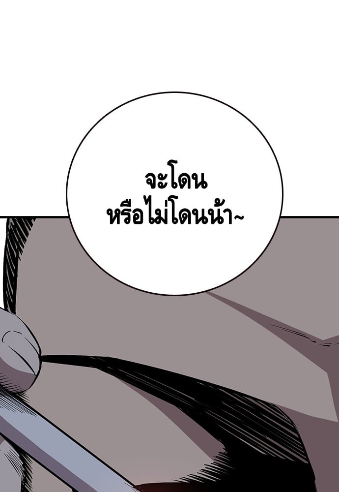 อ่านมังงะ King Game ตอนที่ 39/63.jpg