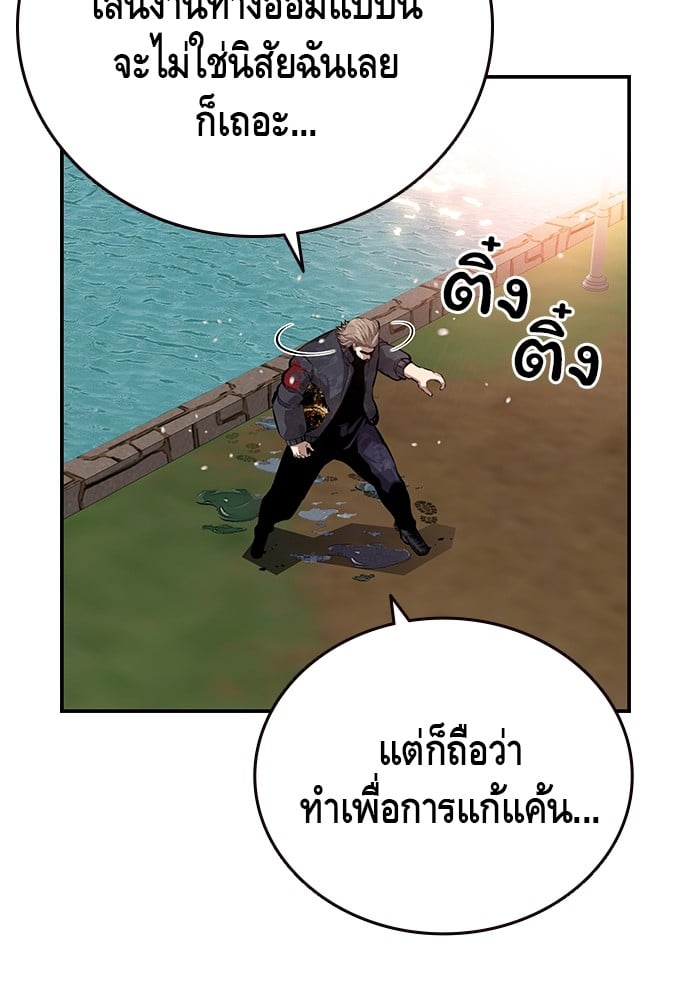 อ่านมังงะ King Game ตอนที่ 47/63.jpg