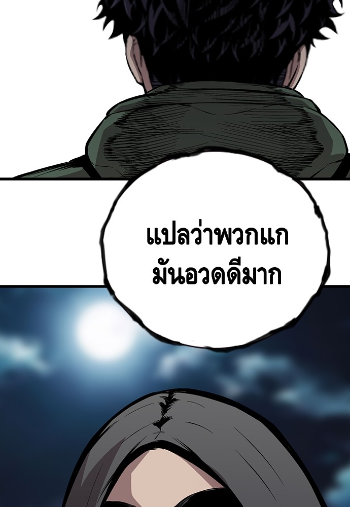 อ่านมังงะ King Game ตอนที่ 36/63.jpg