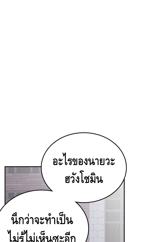 อ่านมังงะ King Game ตอนที่ 2/63.jpg