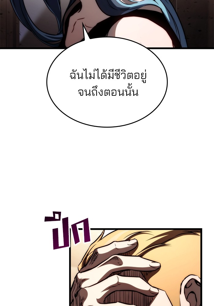 อ่านมังงะ Kill the Dragon ตอนที่ 71/63.jpg