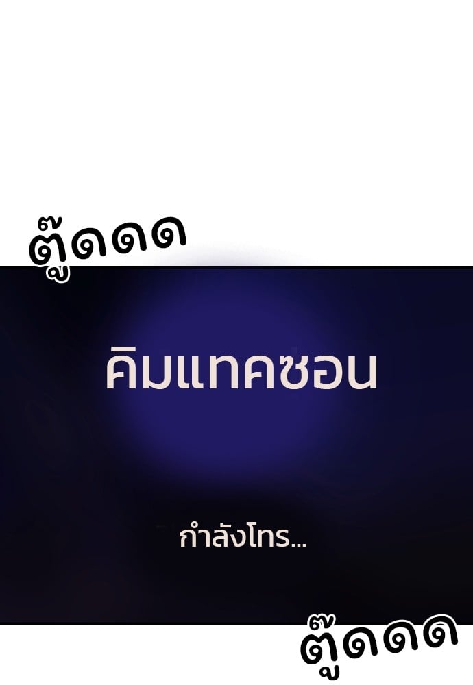 อ่านมังงะ King Game ตอนที่ 58/6.jpg