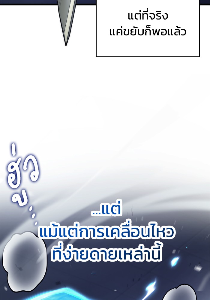 อ่านมังงะ Kill the Dragon ตอนที่ 68/63.jpg