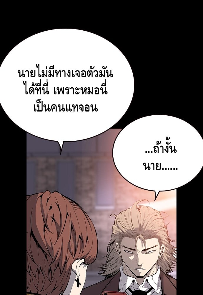 อ่านมังงะ King Game ตอนที่ 23/63.jpg