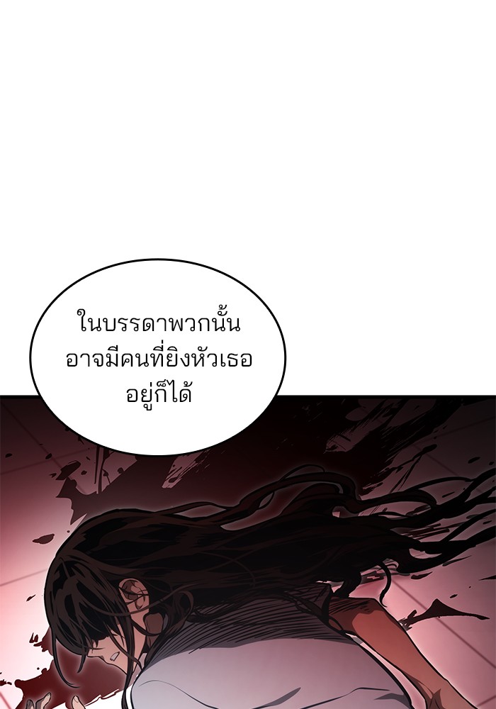 อ่านมังงะ Kill the Dragon ตอนที่ 90/63.jpg