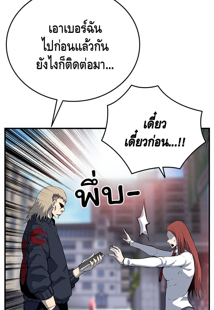 อ่านมังงะ King Game ตอนที่ 30/63.jpg