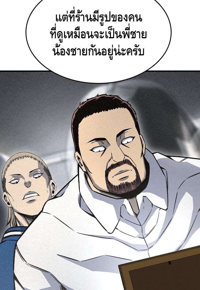 อ่านมังงะ King Game ตอนที่ 79/63.jpg