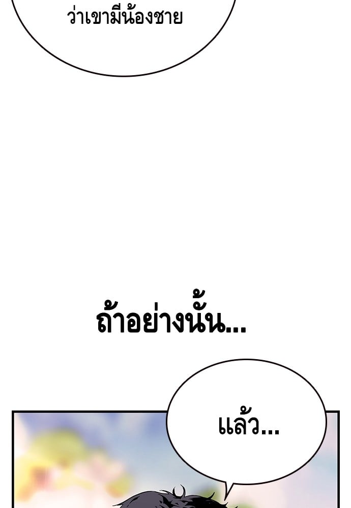 อ่านมังงะ King Game ตอนที่ 10/63.jpg