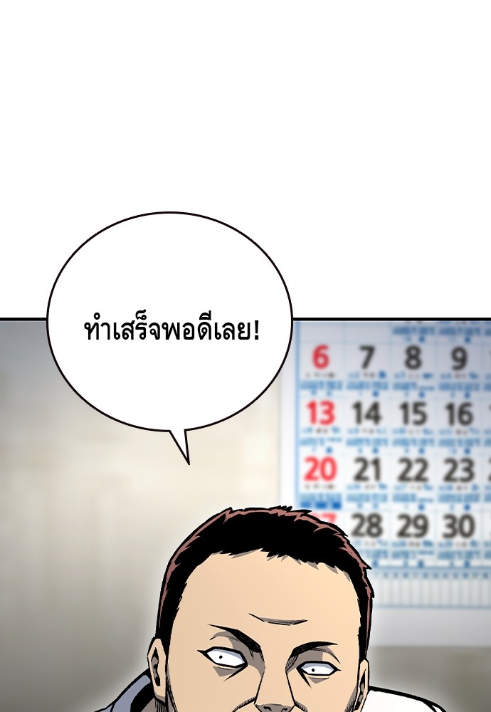 อ่านมังงะ King Game ตอนที่ 70/63.jpg