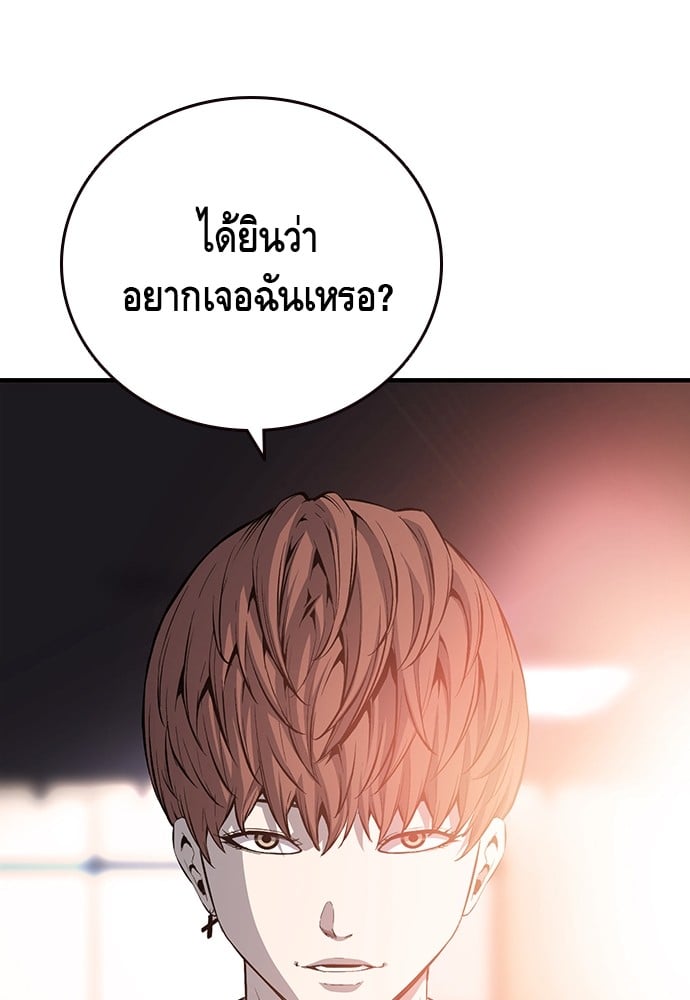 อ่านมังงะ King Game ตอนที่ 24/63.jpg