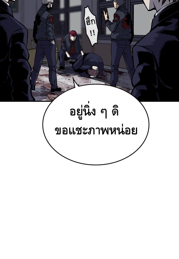 อ่านมังงะ King Game ตอนที่ 5/63.jpg