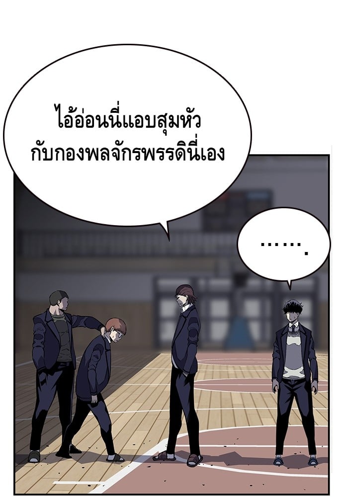 อ่านมังงะ King Game ตอนที่ 4/63.jpg