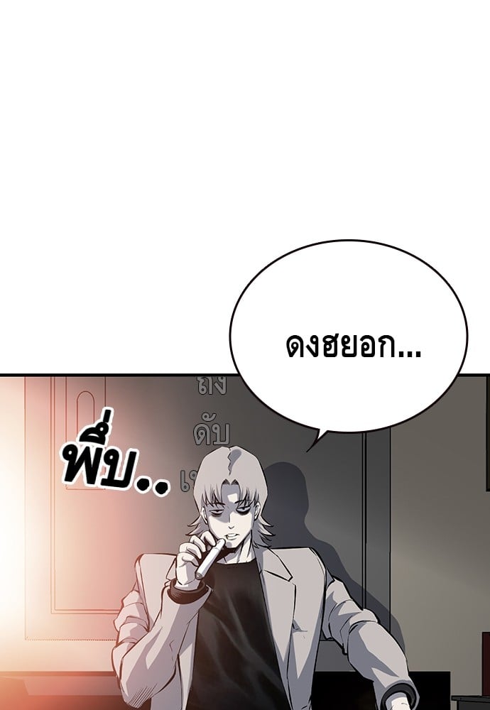 อ่านมังงะ King Game ตอนที่ 12/63.jpg