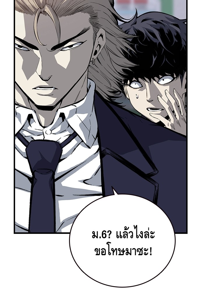 อ่านมังงะ King Game ตอนที่ 22/63.jpg