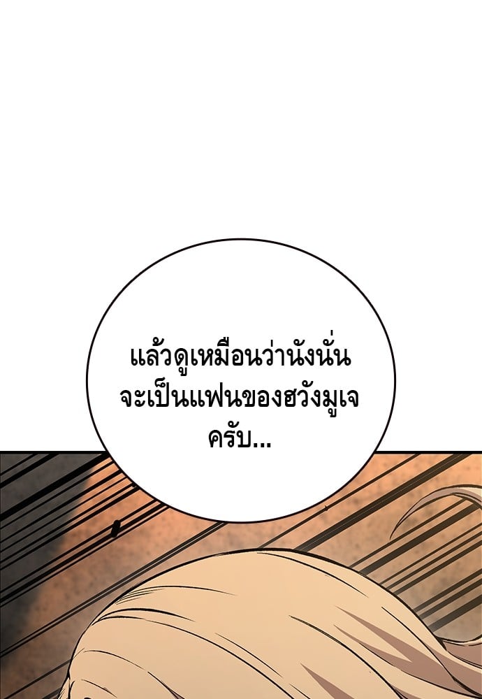 อ่านมังงะ King Game ตอนที่ 54/63.jpg