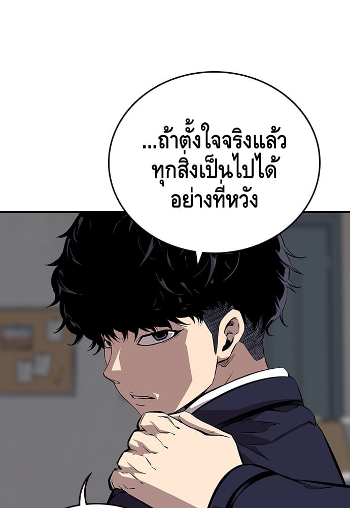 อ่านมังงะ King Game ตอนที่ 45/63.jpg