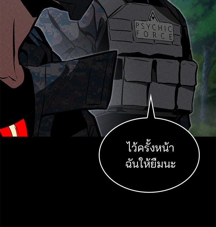 อ่านมังงะ Kill the Dragon ตอนที่ 83/63.jpg