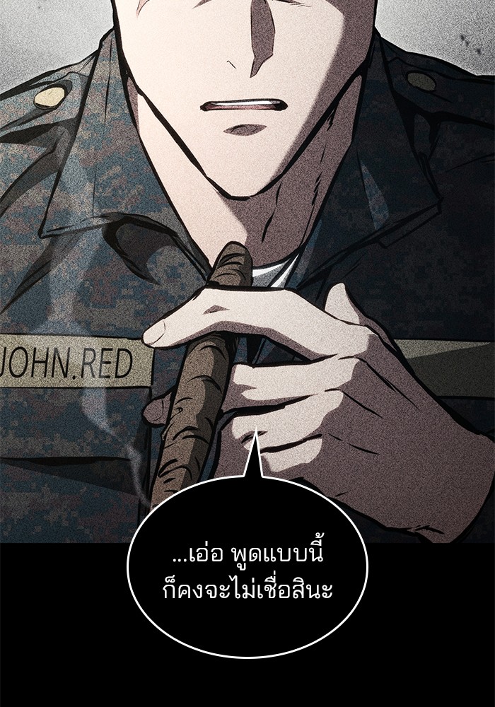 อ่านมังงะ Kill the Dragon ตอนที่ 90/6.jpg