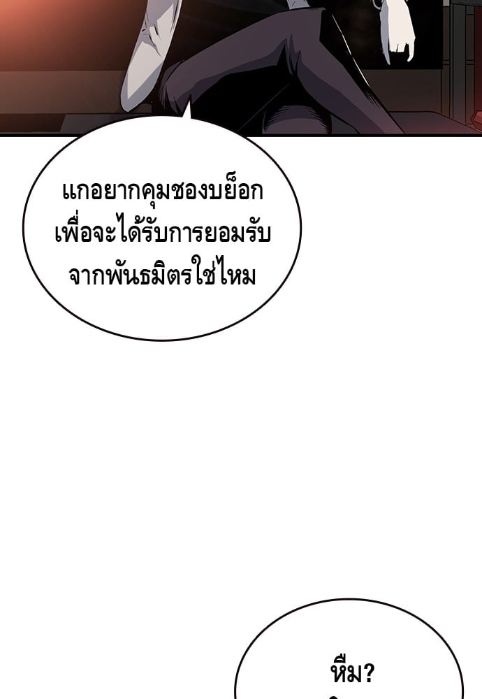 อ่านมังงะ King Game ตอนที่ 12/64.jpg