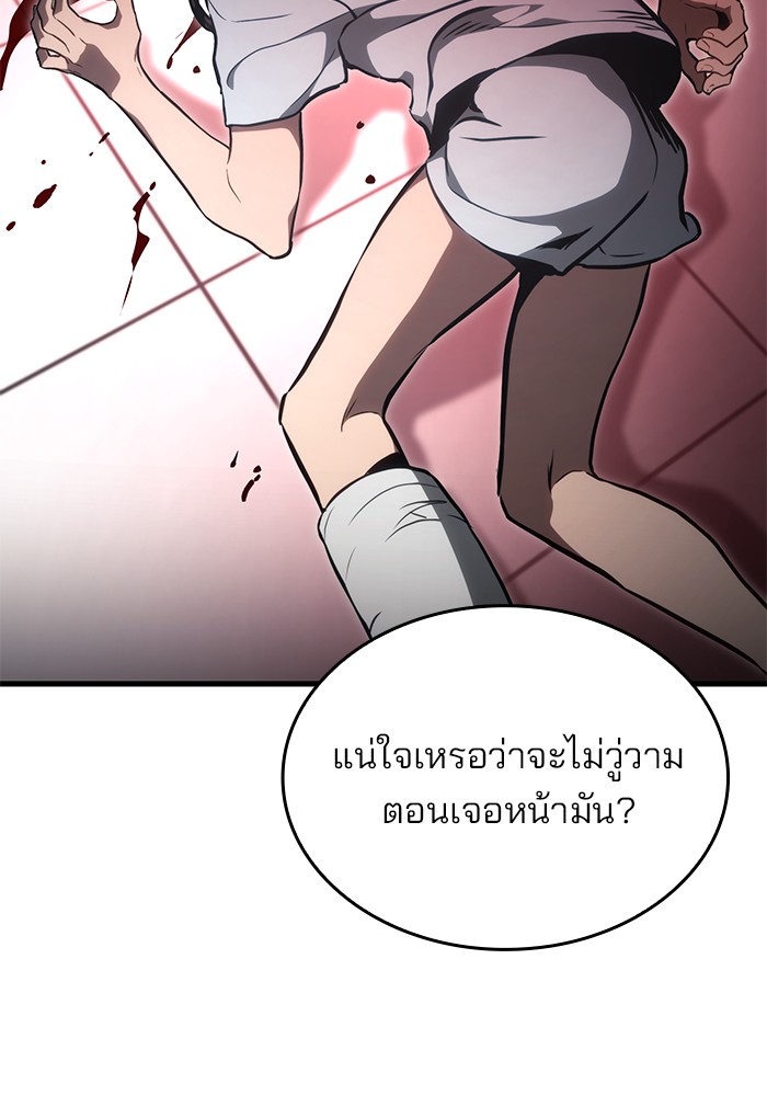 อ่านมังงะ Kill the Dragon ตอนที่ 90/64.jpg