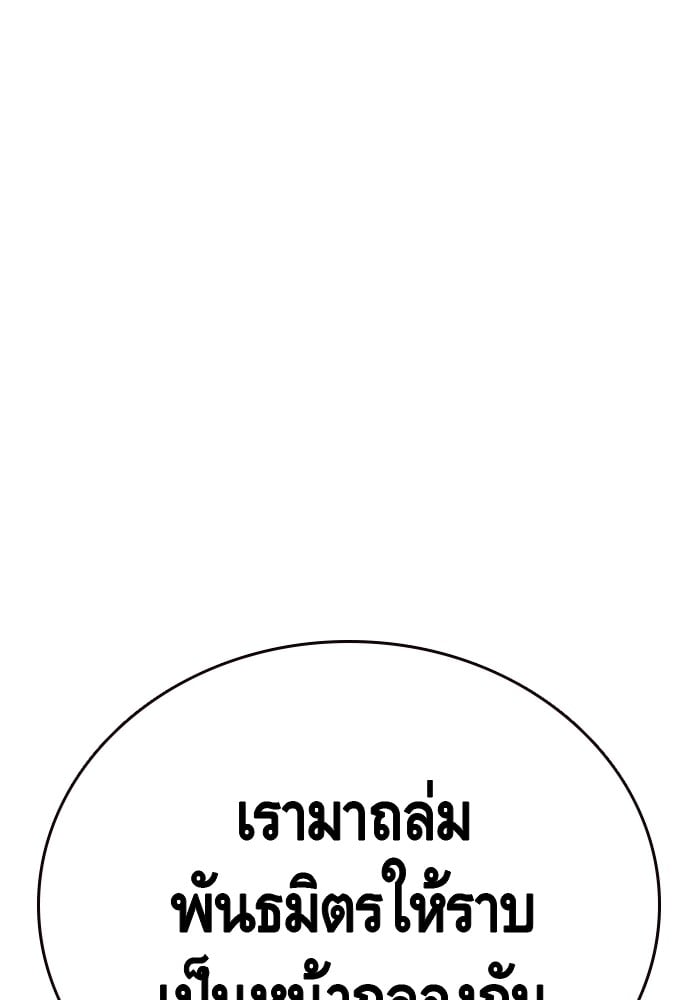 อ่านมังงะ King Game ตอนที่ 20/64.jpg