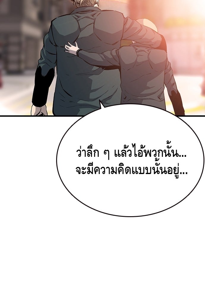 อ่านมังงะ King Game ตอนที่ 18/64.jpg