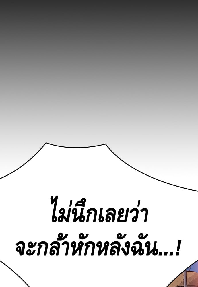 อ่านมังงะ King Game ตอนที่ 17/64.jpg