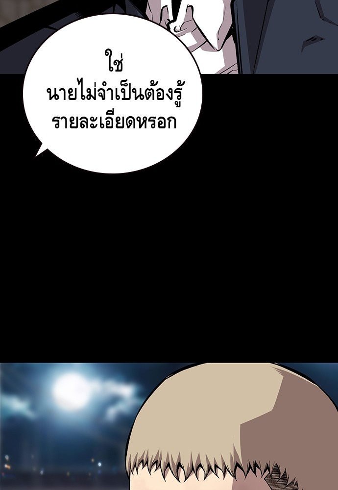 อ่านมังงะ King Game ตอนที่ 48/64.jpg