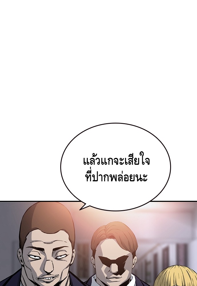 อ่านมังงะ King Game ตอนที่ 22/64.jpg