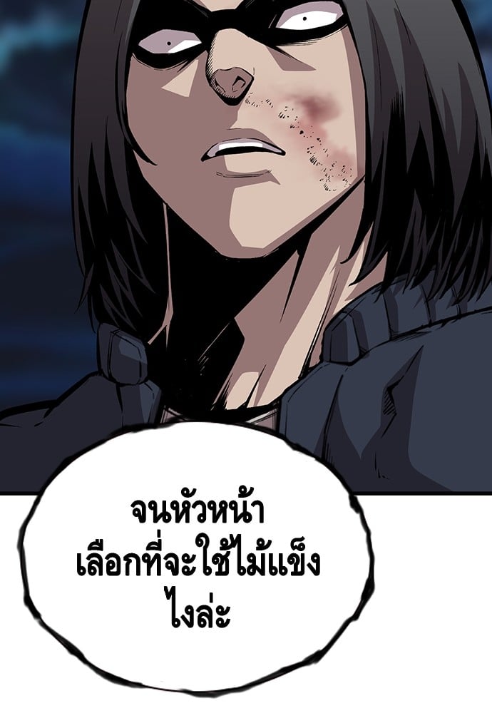 อ่านมังงะ King Game ตอนที่ 36/64.jpg