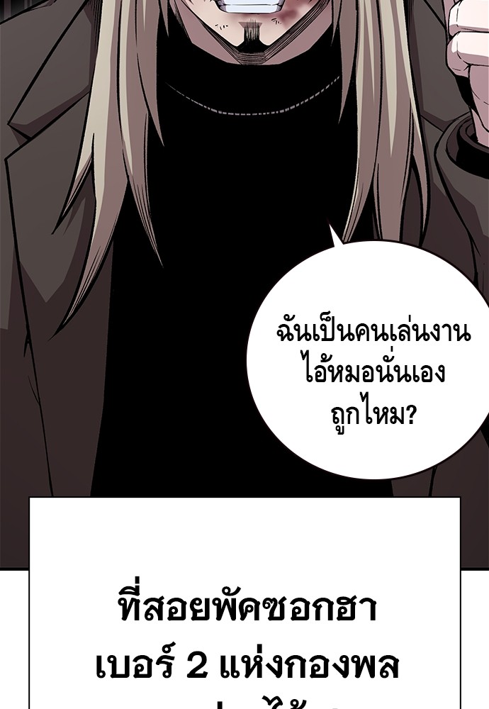 อ่านมังงะ King Game ตอนที่ 59/64.jpg